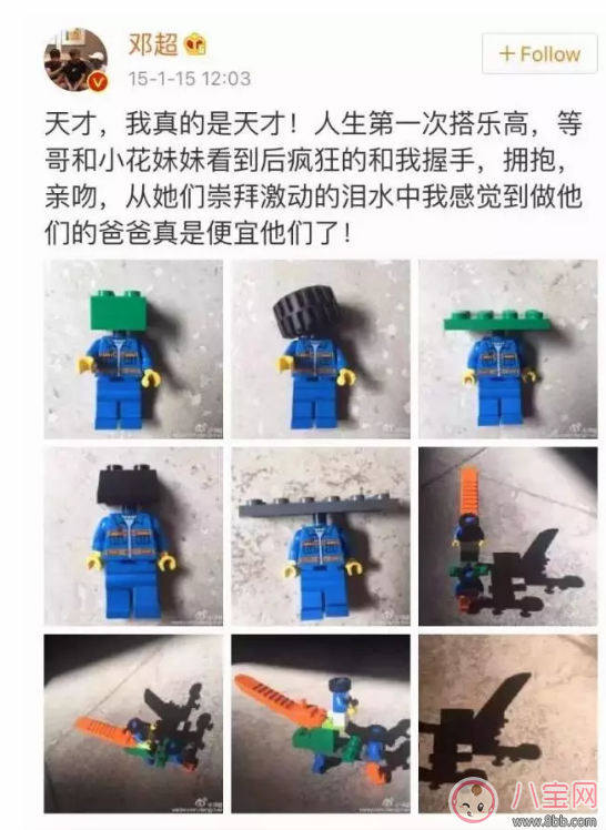 為什么小花妹妹崇拜鄧超玩樂高 樂高適合幾歲孩子玩