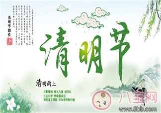 2018清明節天氣怎么樣會下雨嗎 為什么每年清明節總是會下雨