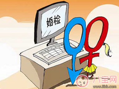 婚檢可以查出打過胎嗎 婚檢的檢查項目有哪些