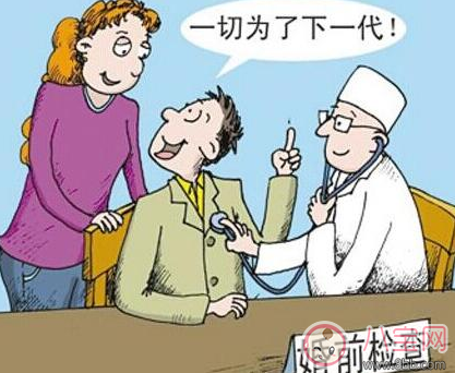 婚檢可以查出打過胎嗎 婚檢的檢查項目有哪些