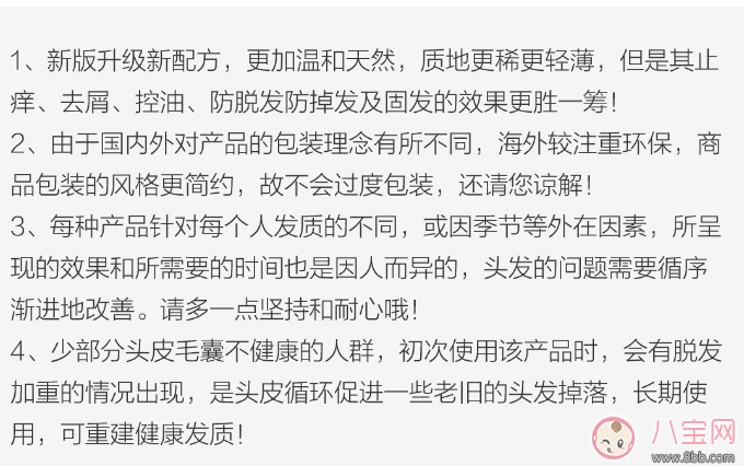 The Body Shop生姜洗發水怎么樣 The Body Shop生姜洗發水生發效果如何