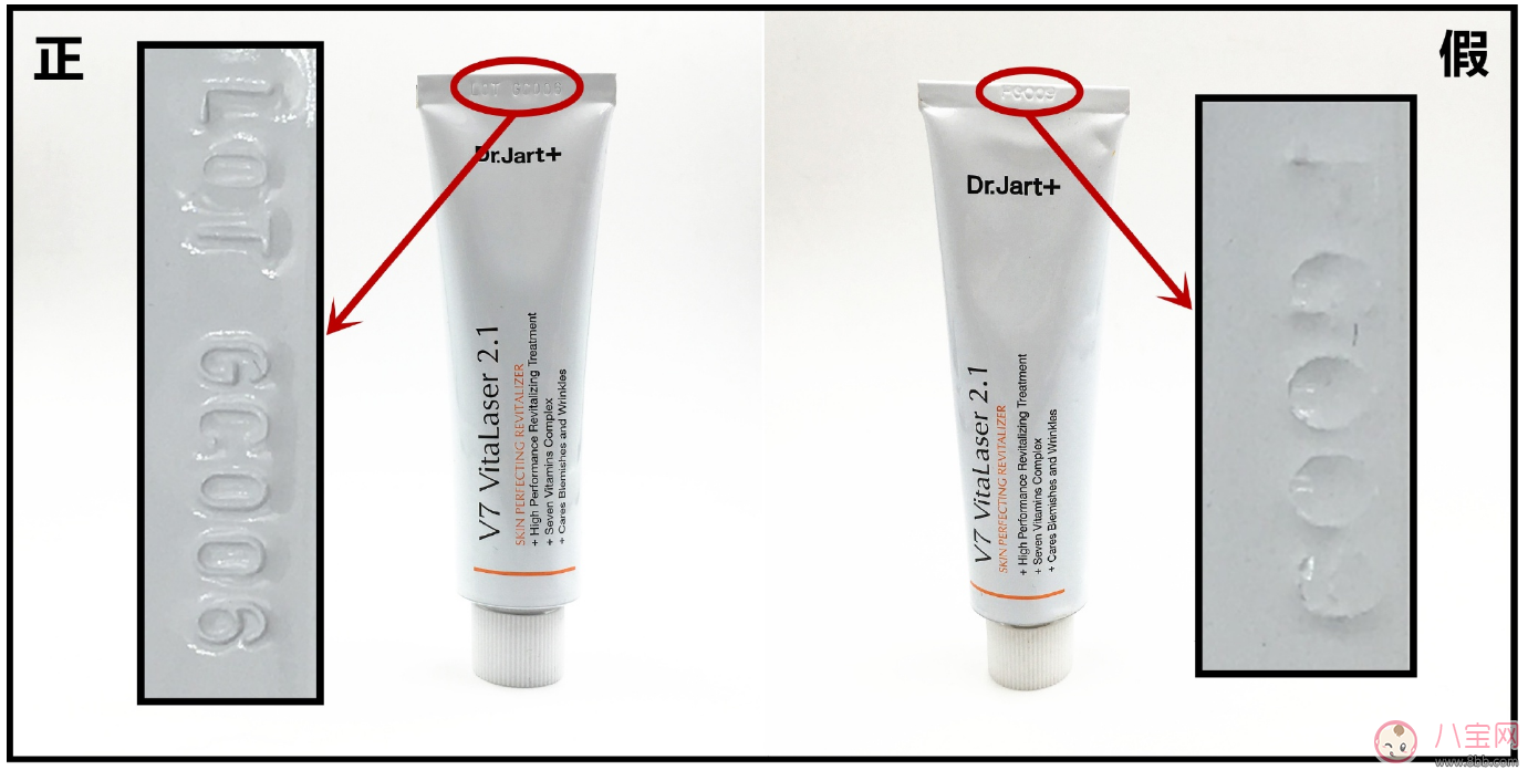 蒂佳婷激光霜真假鑒別 Dr Jart蒂佳婷v7激光霜真假圖片對(duì)比