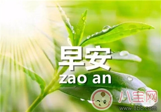 3月再見4月你好的說說句子 4月你好3月再見的說說配圖