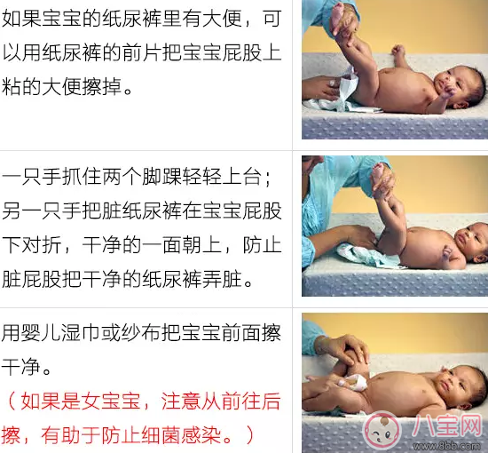 嬰兒尿不濕多久換一次 換尿不濕的正確方法圖解