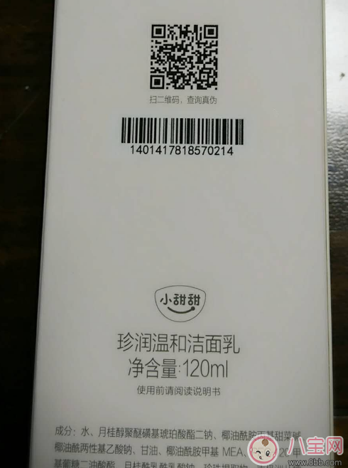 歐詩漫小甜甜孕婦洗面奶怎么樣 小甜甜孕婦洗面奶好用嗎 歐詩漫小甜甜孕婦洗面奶怎么樣 小甜甜孕婦洗面奶好用嗎