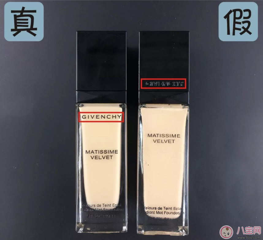 紀梵希柔霧啞光粉底液真假鑒別 紀梵希柔霧啞光粉底液真假圖片對比