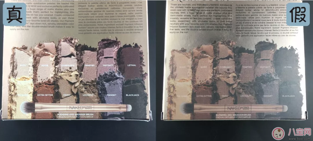 NAKED眼影盤真假鑒別  NAKED ULTIMATE BASIC眼影盤真假圖片對比