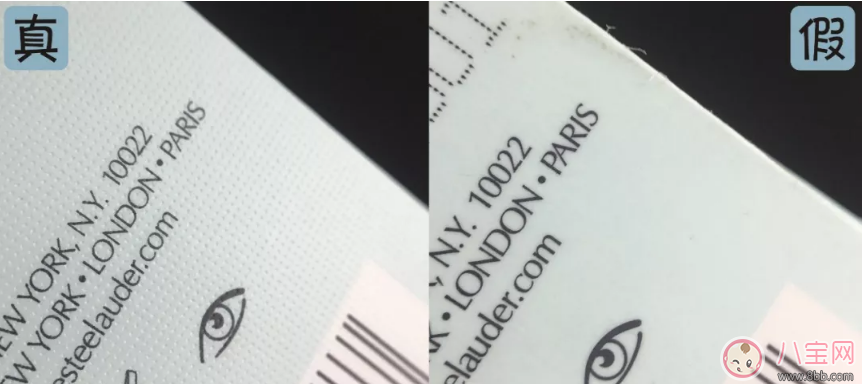 雅詩蘭黛小棕瓶眼部精華真假測評 雅詩蘭黛小棕瓶眼部精華真假圖片對比