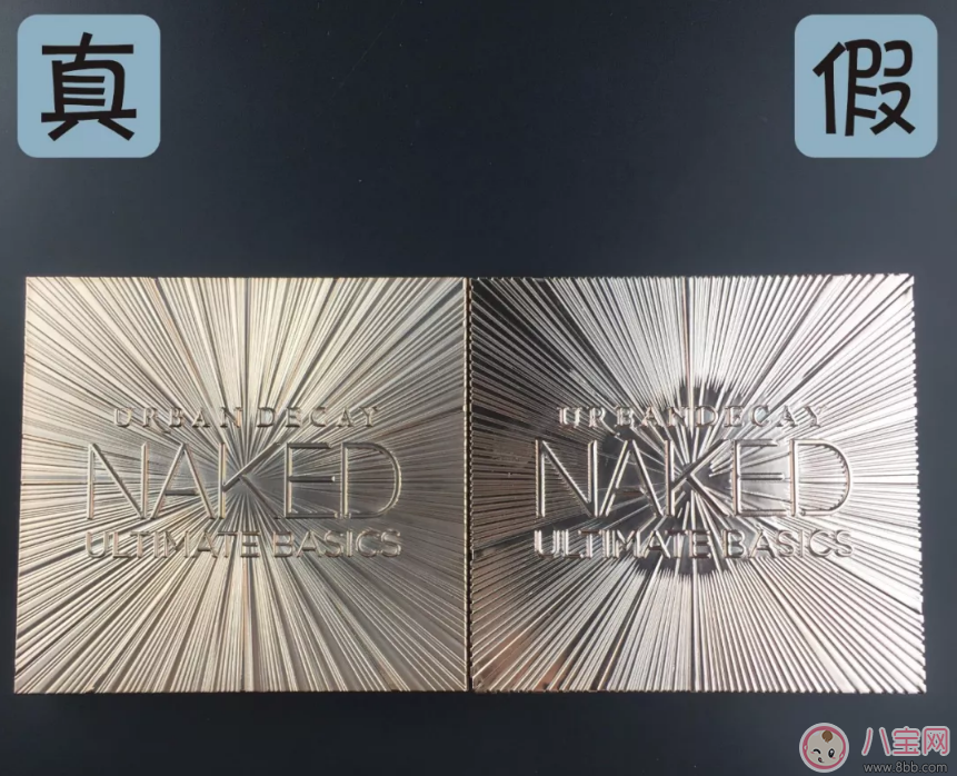 NAKED眼影盤真假鑒別  NAKED ULTIMATE BASIC眼影盤真假圖片對比