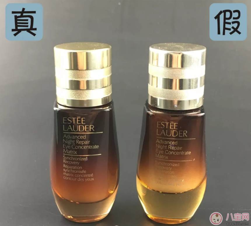 雅詩蘭黛小棕瓶眼部精華真假測評 雅詩蘭黛小棕瓶眼部精華真假圖片對比