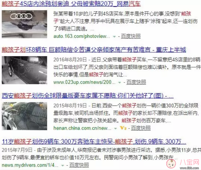 車被小孩子劃了怎么辦 孩子把車劃了如何處理