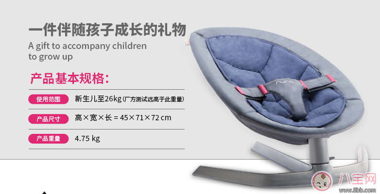 媽媽是超人賈靜雯家寶寶搖椅是什么牌子的 賈靜雯家寶寶搖椅同款解答