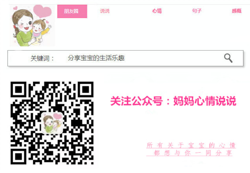 發(fā)寶寶滿月照怎么配文字說說朋友圈  寶寶滿月照發(fā)祝福文字短語說說