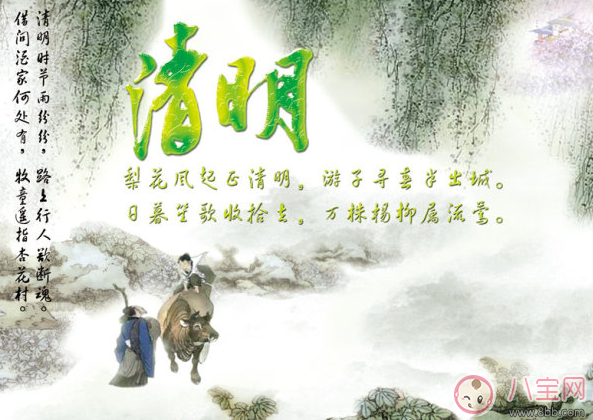 清明節(jié)的風(fēng)俗是什么 清明節(jié)的來歷和風(fēng)俗 清明節(jié)的風(fēng)俗是什么 清明節(jié)的來歷和風(fēng)俗