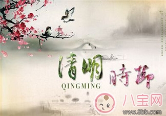 清明節(jié)的風(fēng)俗是什么 清明節(jié)的來歷和風(fēng)俗 清明節(jié)的風(fēng)俗是什么 清明節(jié)的來歷和風(fēng)俗