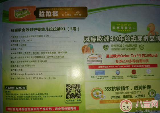 babylino貝麗歐進口寶寶拉拉褲怎么樣 貝麗歐紙尿褲測評 babylino貝麗歐進口寶寶拉拉褲怎么樣 貝麗歐紙尿褲測評