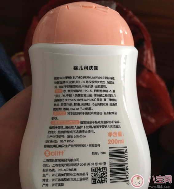 zolitt嬰兒潤膚乳怎么樣 zolitt嬰兒潤膚乳使用測評