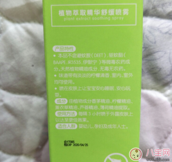 zolitt嬰兒植物防蚊液怎么樣 zolitt嬰兒植物防蚊液安全嗎