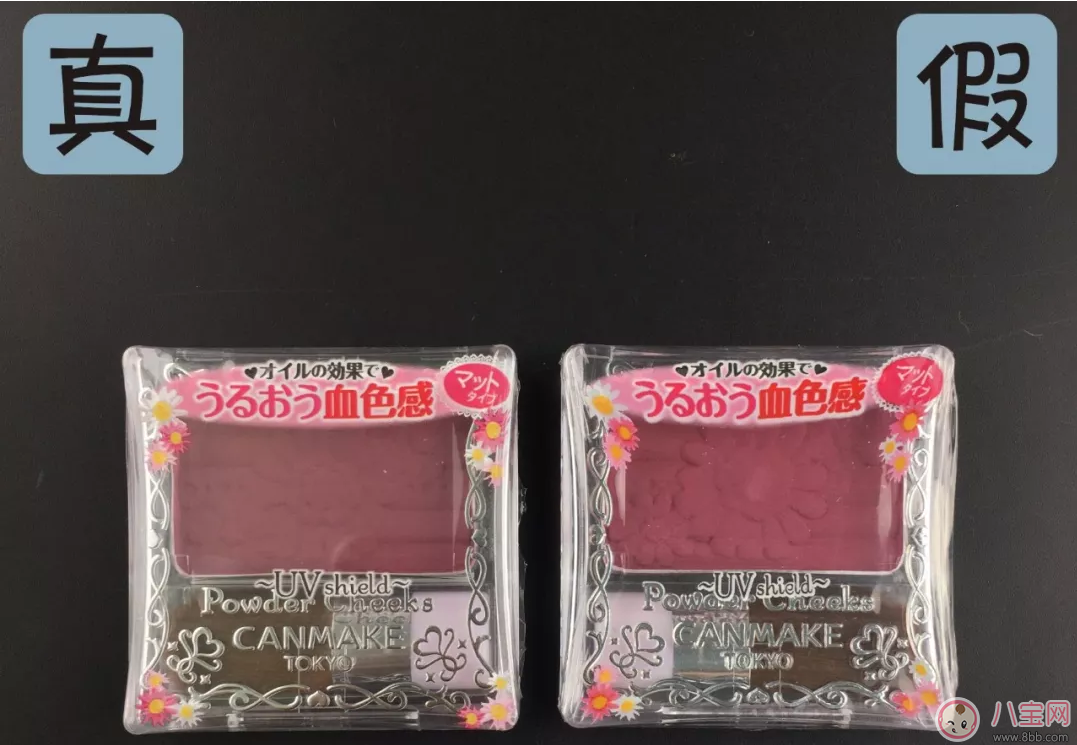 canmake38梅子腮紅真假鑒別 canmake38梅子腮紅真假圖片對比