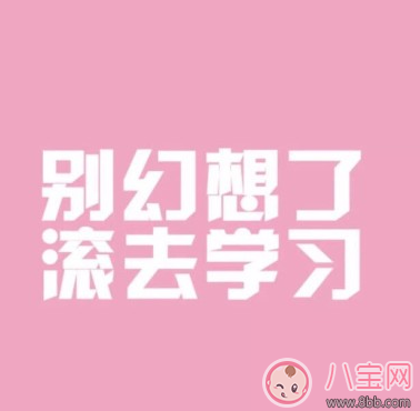 備戰(zhàn)高考勵(lì)志說(shuō)說(shuō)朋友圈 2018高考加油沖刺高考的短句感慨