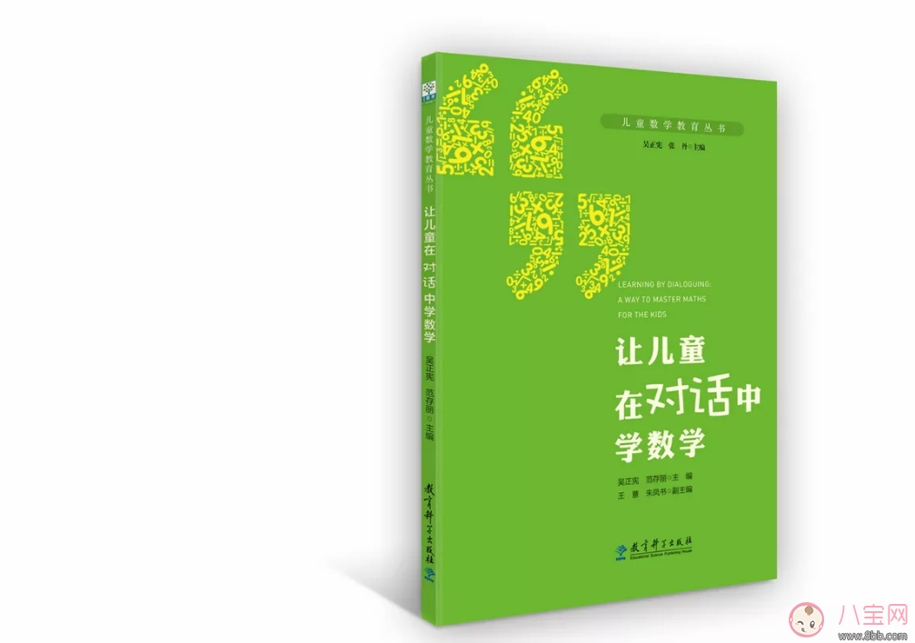 兒童如何學數學的書籍推薦 哪些書適合教孩子學數學