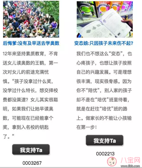 孩子學(xué)奧數(shù)究竟好不好 孩子學(xué)習(xí)奧數(shù)優(yōu)劣分析