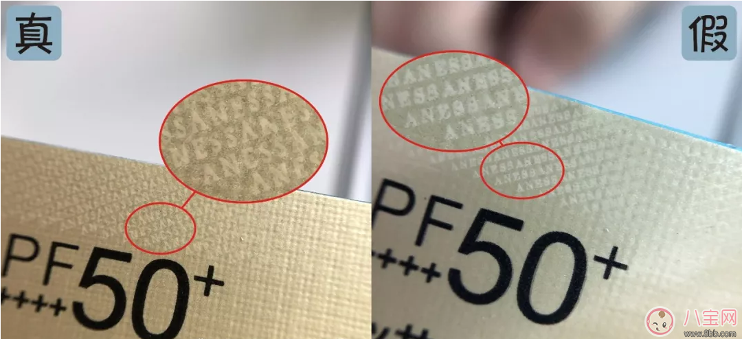怎么區分安耐曬真假 安耐曬真假鑒別2018款