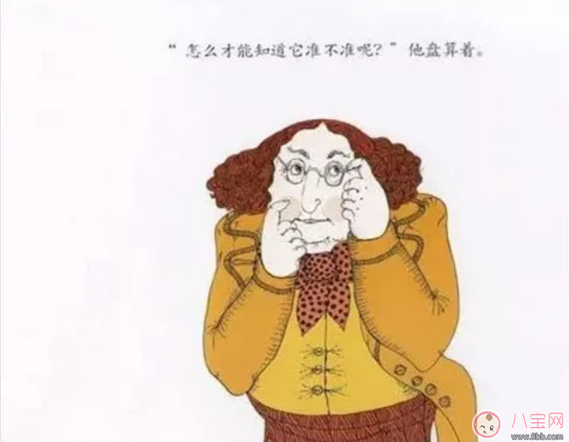 孩子喜歡拖拉看金老爺買鐘 幫助孩子建立正確的時間觀念