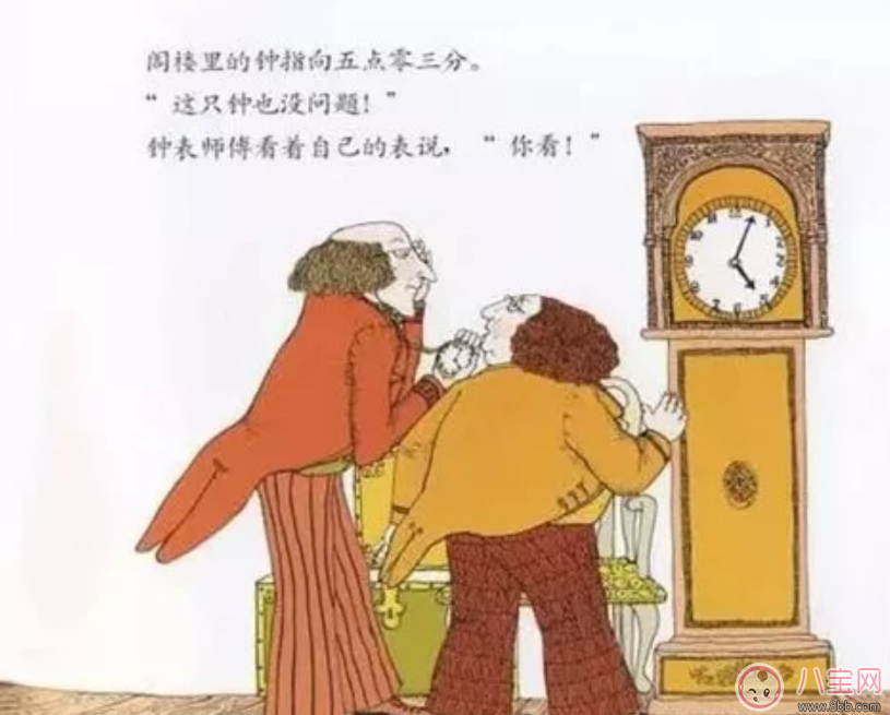孩子喜歡拖拉看金老爺買鐘 幫助孩子建立正確的時間觀念