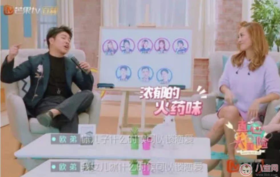 為什么應采兒說孩子說孩子什么時候戀愛隨便 如何培養正確戀愛觀