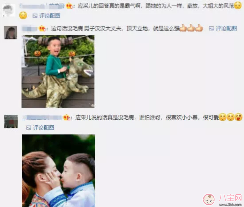 為什么應采兒說孩子說孩子什么時候戀愛隨便 如何培養正確戀愛觀