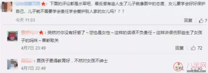 為什么應采兒說孩子說孩子什么時候戀愛隨便 如何培養正確戀愛觀