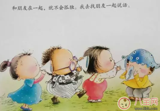 2歲寶寶要學會交朋友嗎 怎么教2歲寶寶進行社交活動