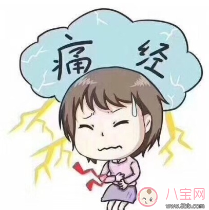 經常痛經有什么危害 長期痛經會影響懷孕嗎