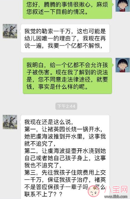 濟南小太陽幼兒園虞海波身份背景 濟南小太陽幼兒園虐童事件