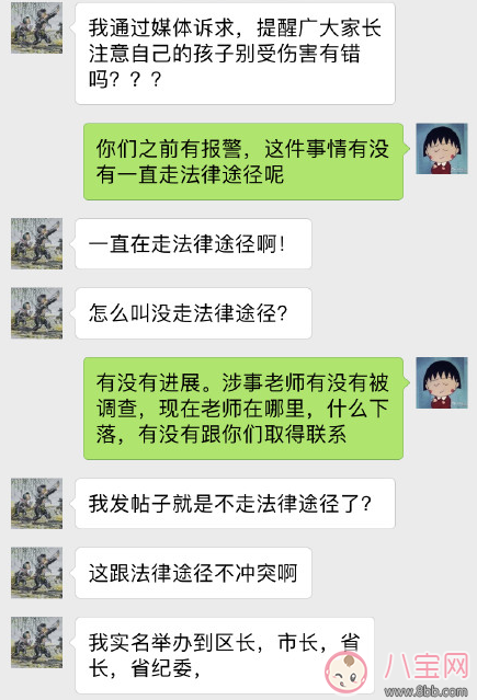 濟南小太陽幼兒園虞海波身份背景 濟南小太陽幼兒園虐童事件