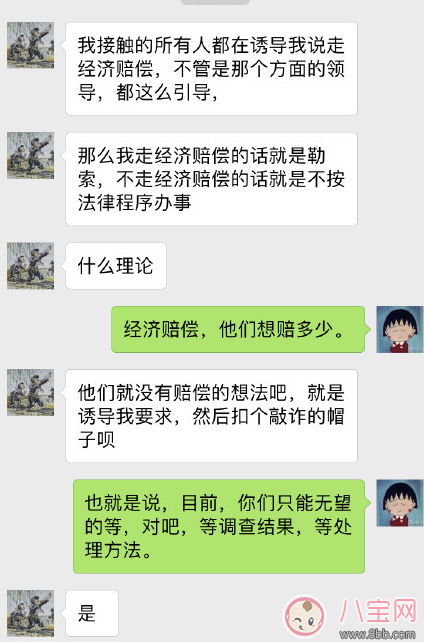 濟南小太陽幼兒園虞海波身份背景 濟南小太陽幼兒園虐童事件