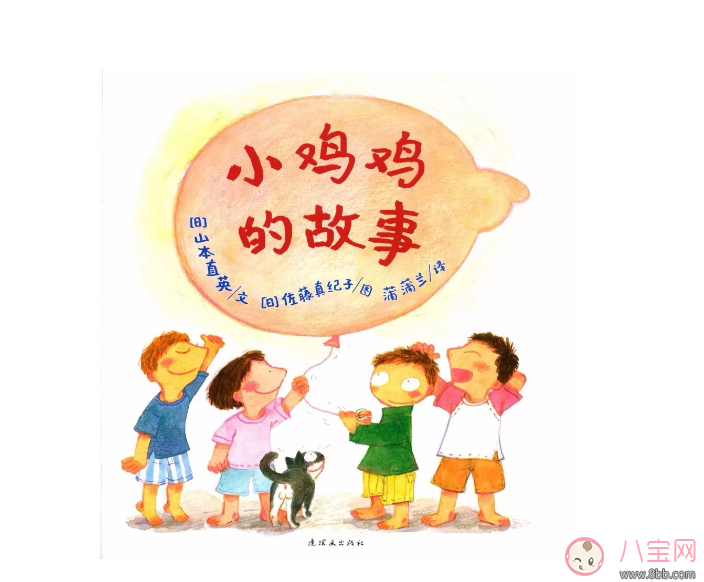 怎么通過繪本來給孩子普及性教育 孩子對性感興趣怎么跟他解釋