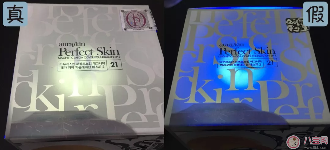 雪花磁石氣墊辨別真偽方法 雪花磁石氣墊真假鑒別