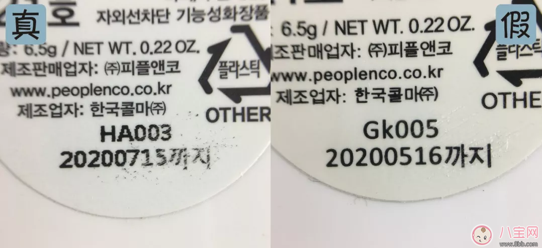 雪花磁石氣墊辨別真偽方法 雪花磁石氣墊真假鑒別