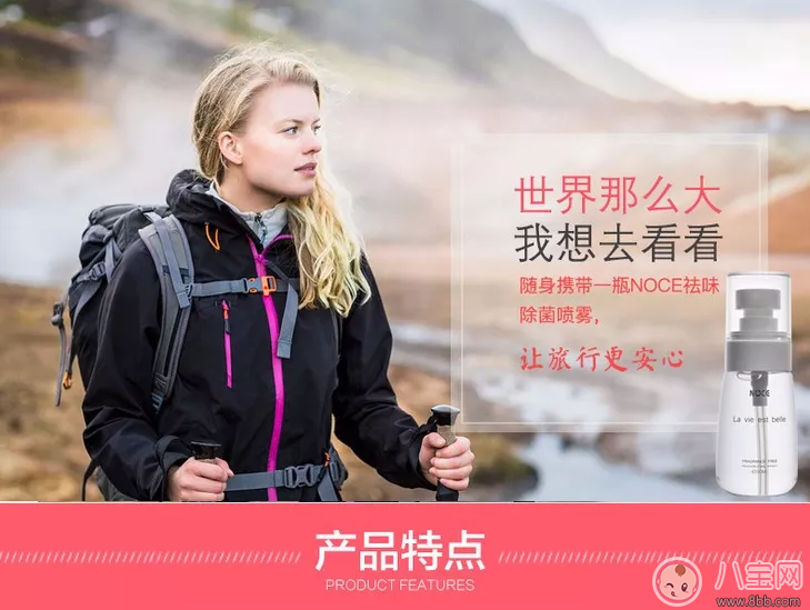 日本NOCE除菌消毒液怎么樣 NOCE除菌消毒液和傳統消毒液對比