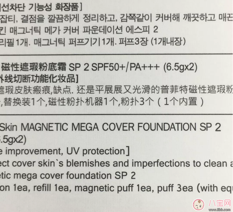 雪花磁石氣墊辨別真偽方法 雪花磁石氣墊真假鑒別