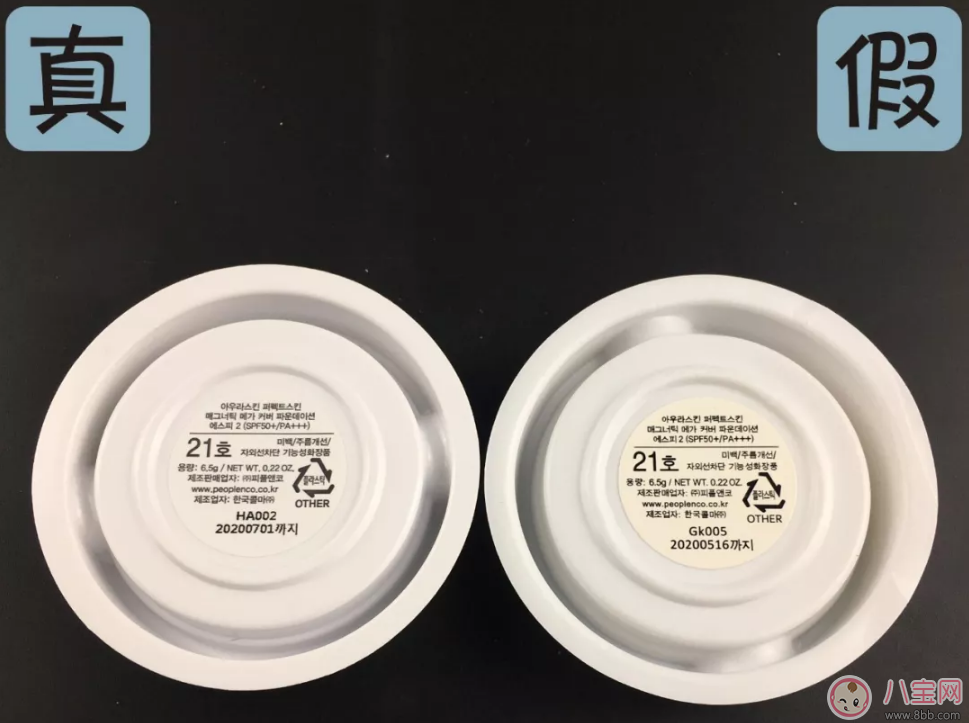 雪花磁石氣墊辨別真偽方法 雪花磁石氣墊真假鑒別