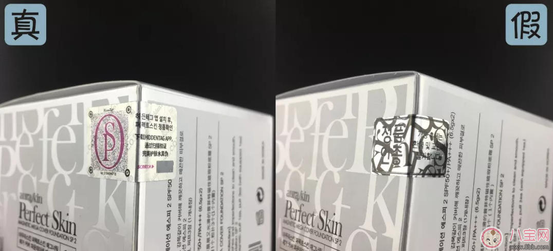 雪花磁石氣墊辨別真偽方法 雪花磁石氣墊真假鑒別