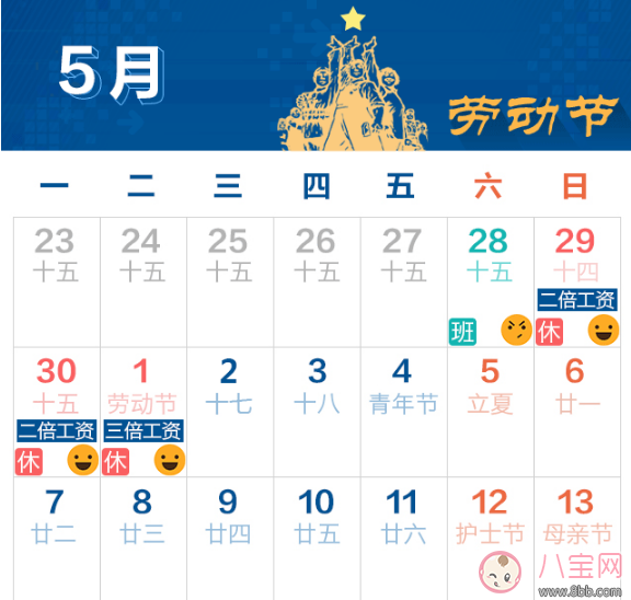 51勞動(dòng)節(jié)放假休息幾天 勞動(dòng)節(jié)加班工資怎么算