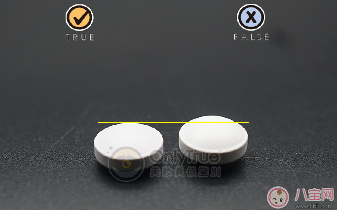 POLA美白丸真假鑒別圖 POLA美白丸真假辨別方法