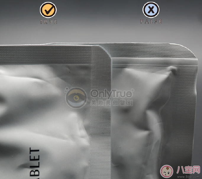 POLA美白丸真假鑒別圖 POLA美白丸真假辨別方法