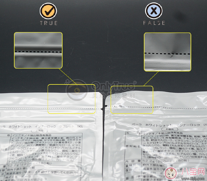 POLA美白丸真假鑒別圖 POLA美白丸真假辨別方法