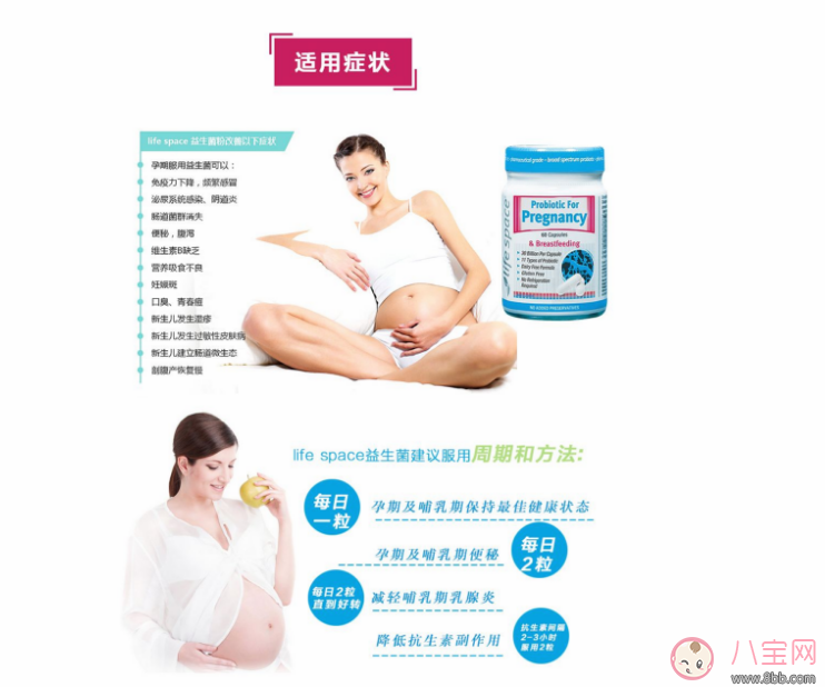 澳洲life space益生菌孕婦可以吃嗎 澳洲益生菌lifespace怎么吃