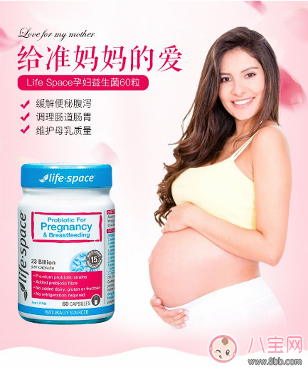 澳洲life space益生菌孕婦可以吃嗎 澳洲益生菌lifespace怎么吃